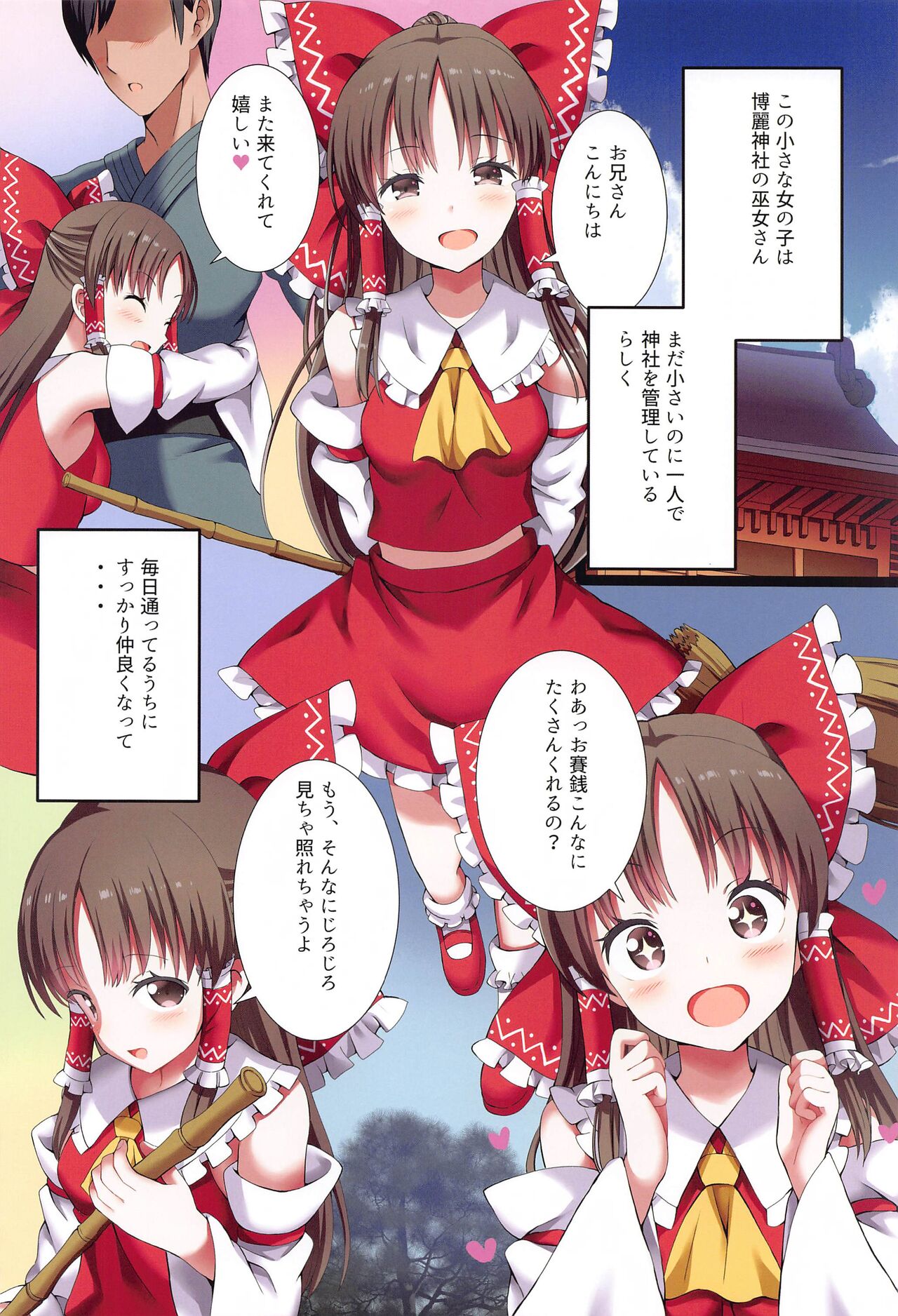 Mesugaki PROJECT2 - Page 39