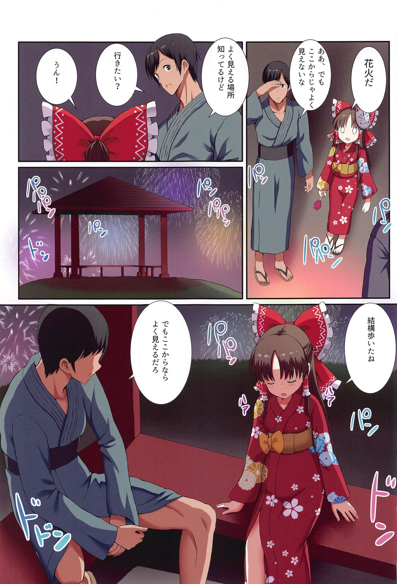 Mesugaki PROJECT2 - Page 46