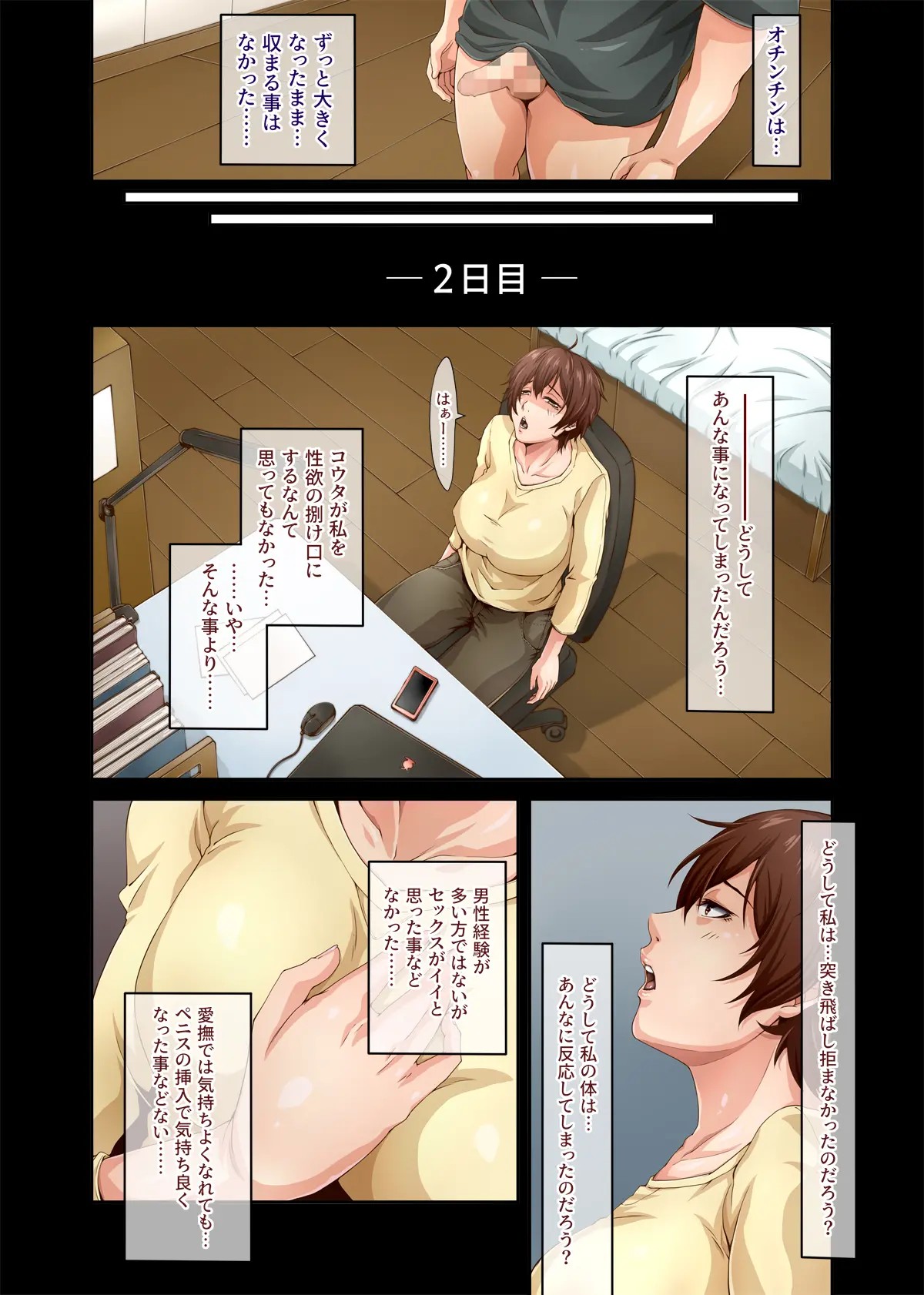 Chijo Danchi no Himitsu - Page 17