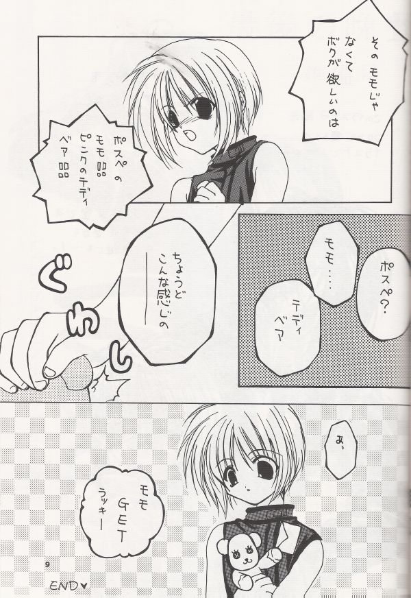Crazy Beat Goes On! - Page 10