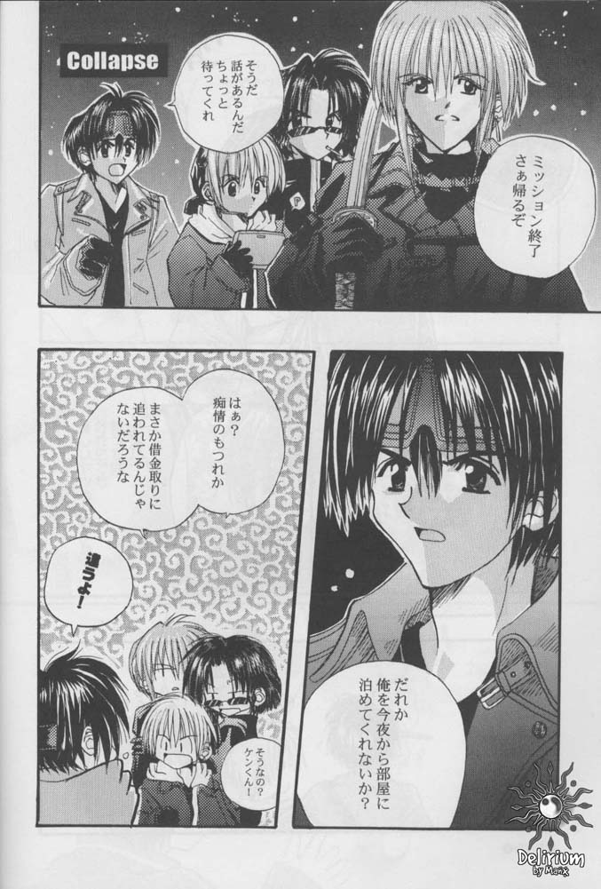 FLOWER - Page 17