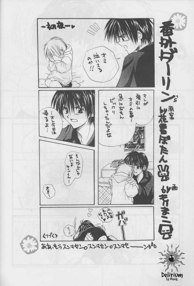 FLOWER - Page 33