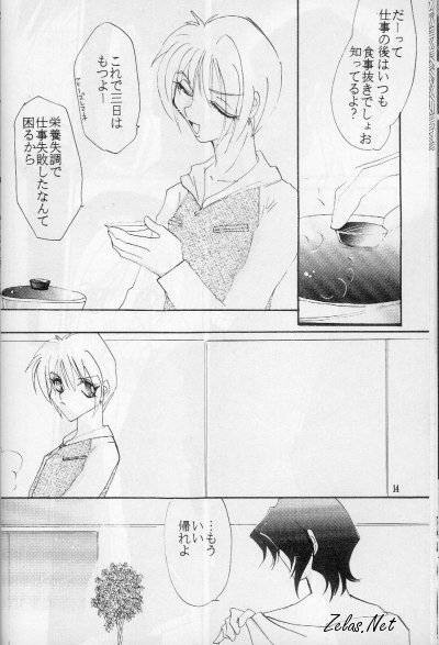 FINGER-MARK - Page 13
