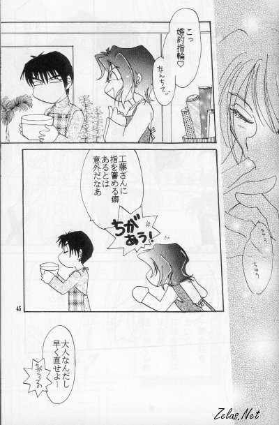 FINGER-MARK - Page 44