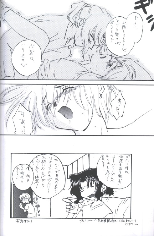 Milky - Page 10