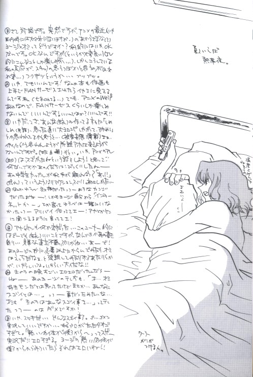 Milky - Page 12