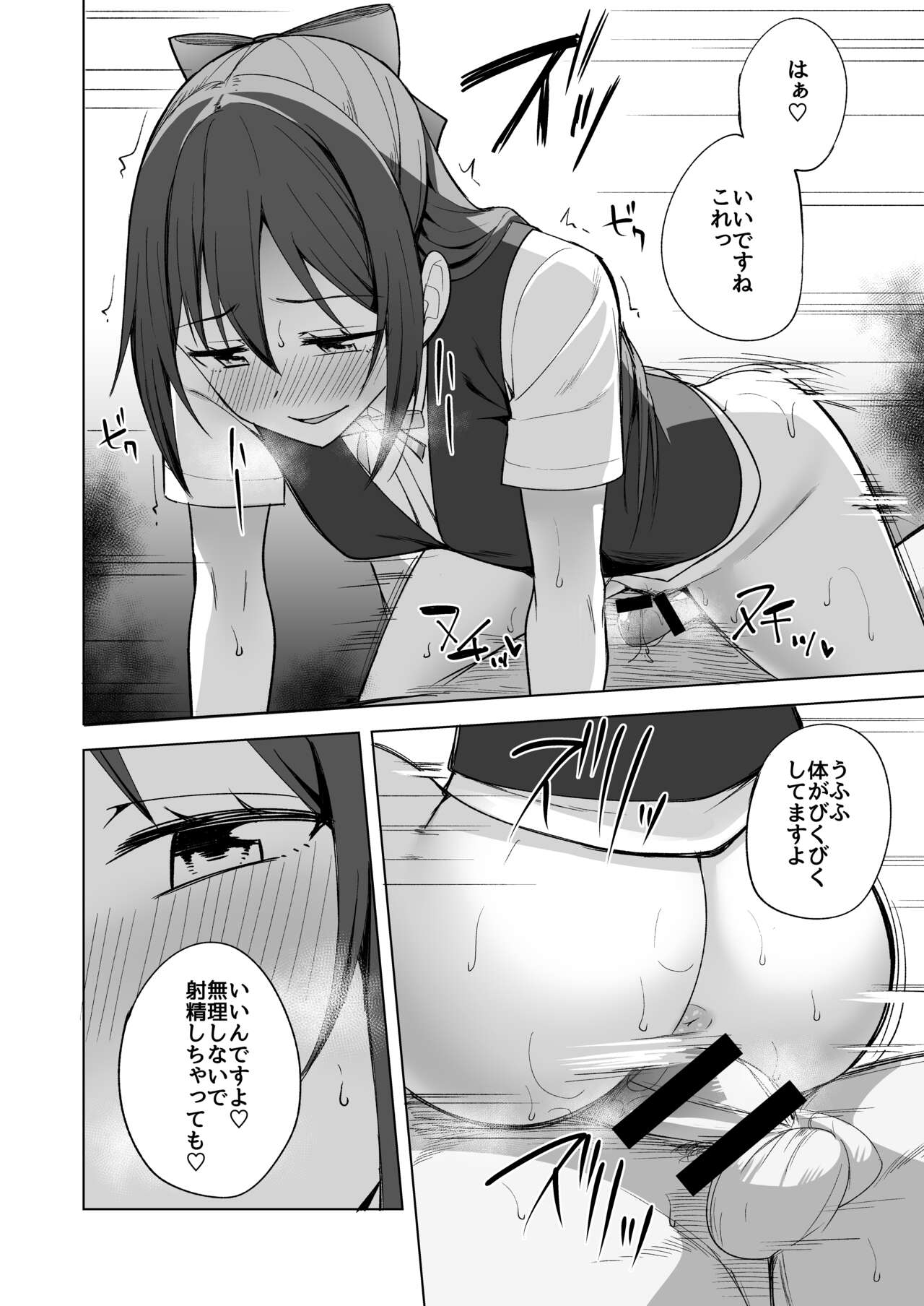 Kuusou  Sakuretsu - Page 14