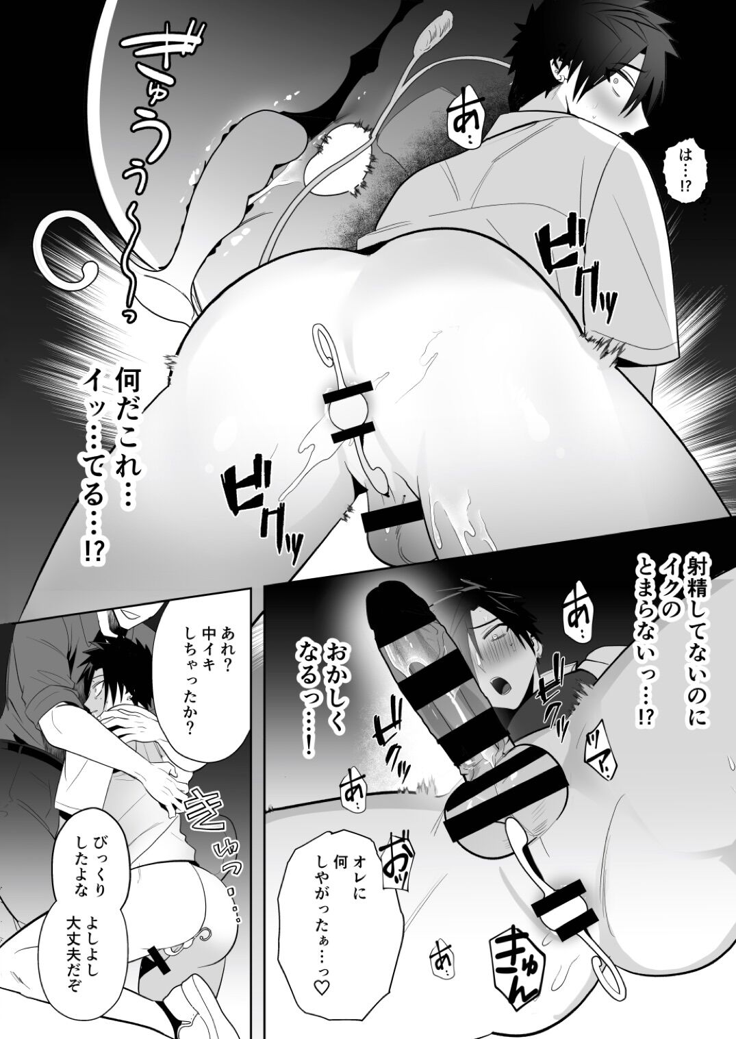 Seito Shidou - Page 24