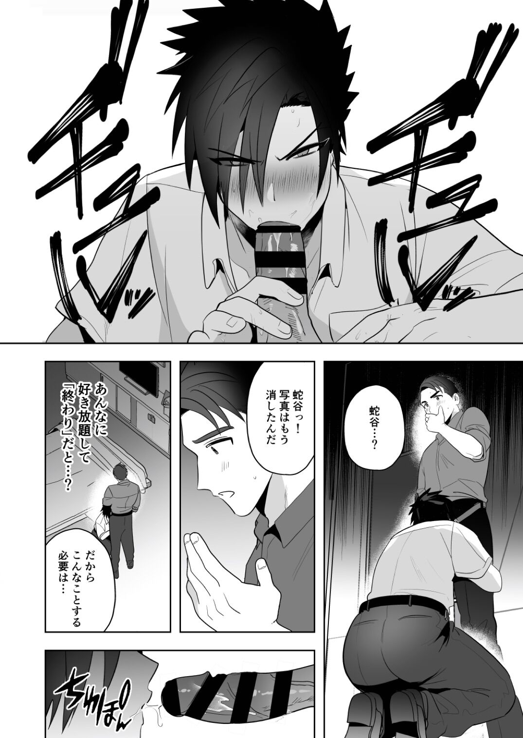 Seito Shidou - Page 28