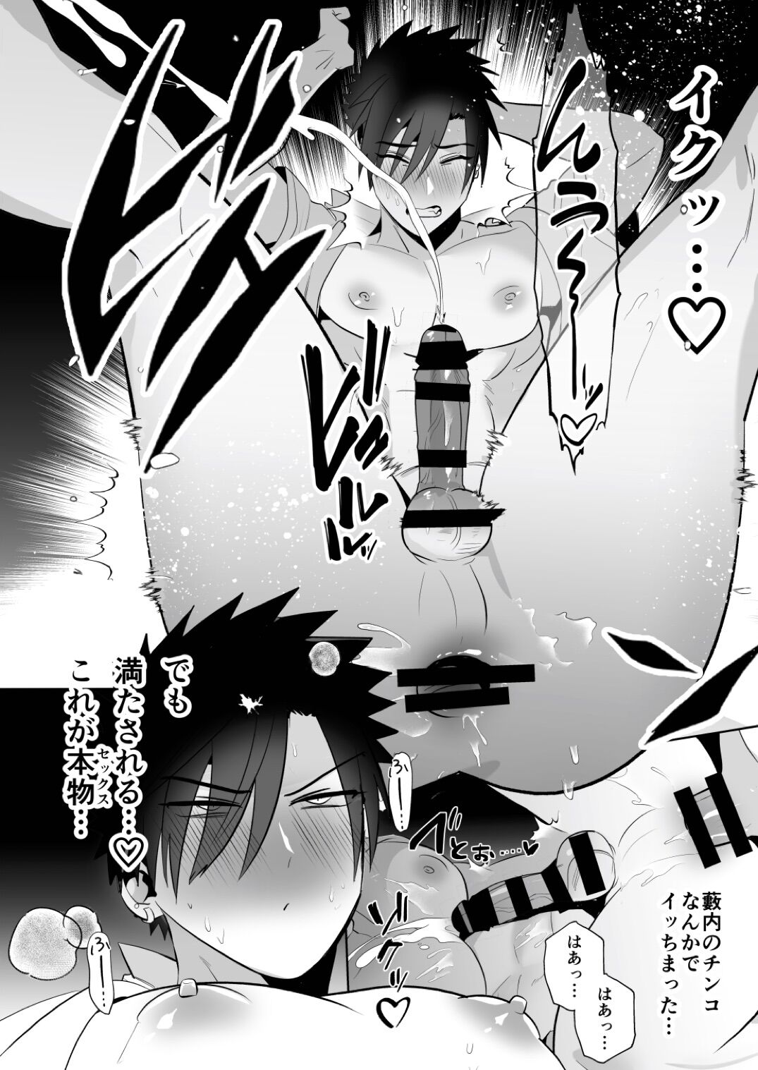 Seito Shidou - Page 32