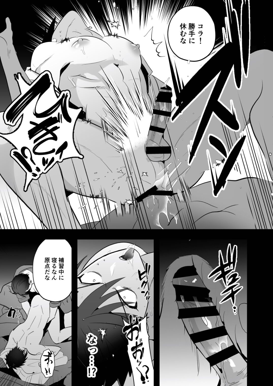 Seito Shidou - Page 33