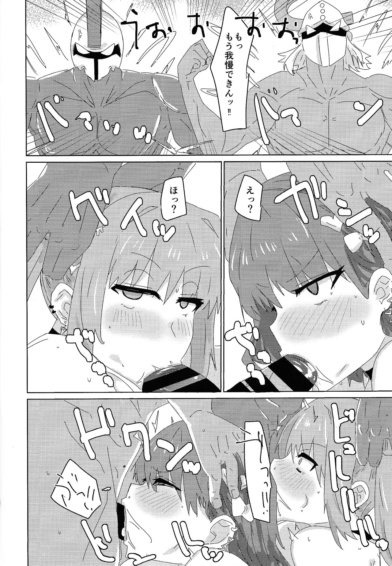 Himitsu ★ tsui n-chan neru - Page 7