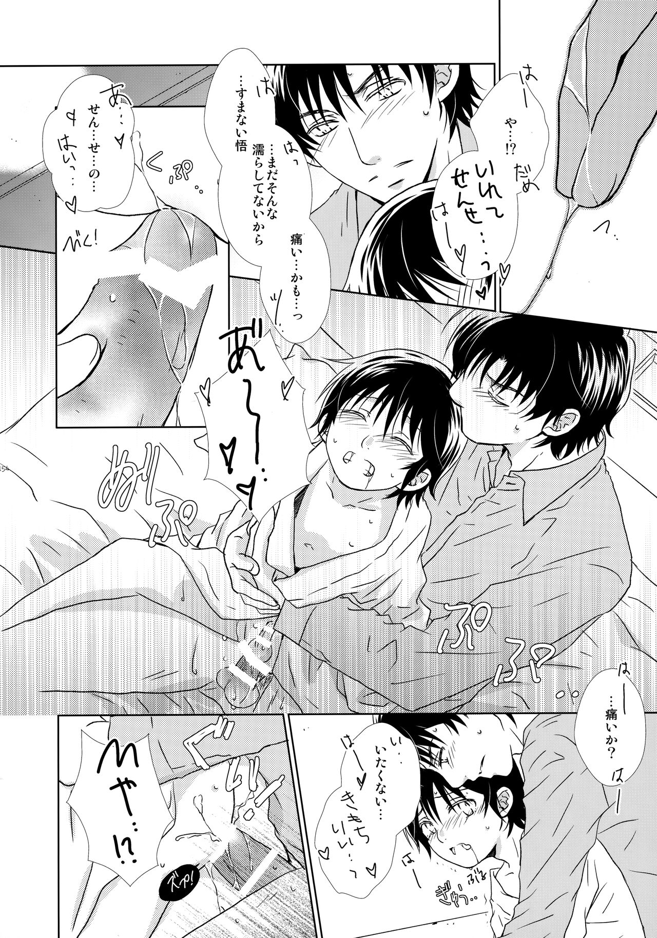 bkmc Sairoku Hon 3 - Page 153