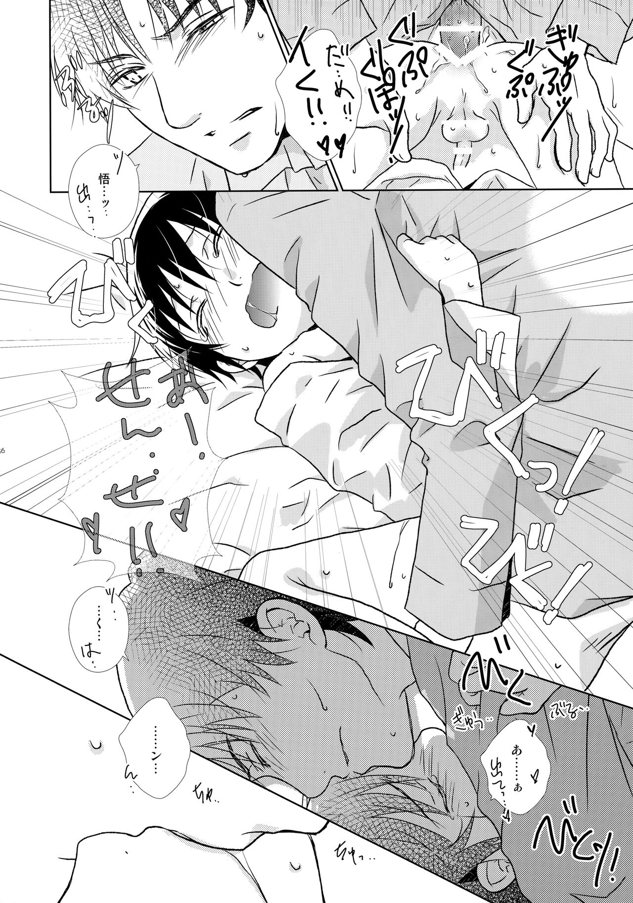bkmc Sairoku Hon 3 - Page 155