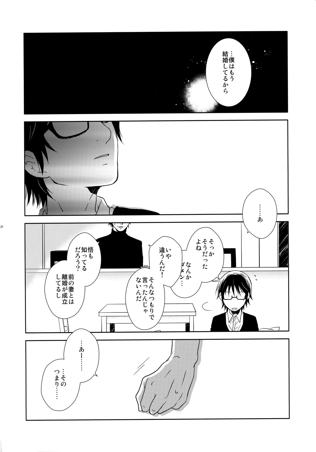 bkmc Sairoku Hon 3 - Page 167