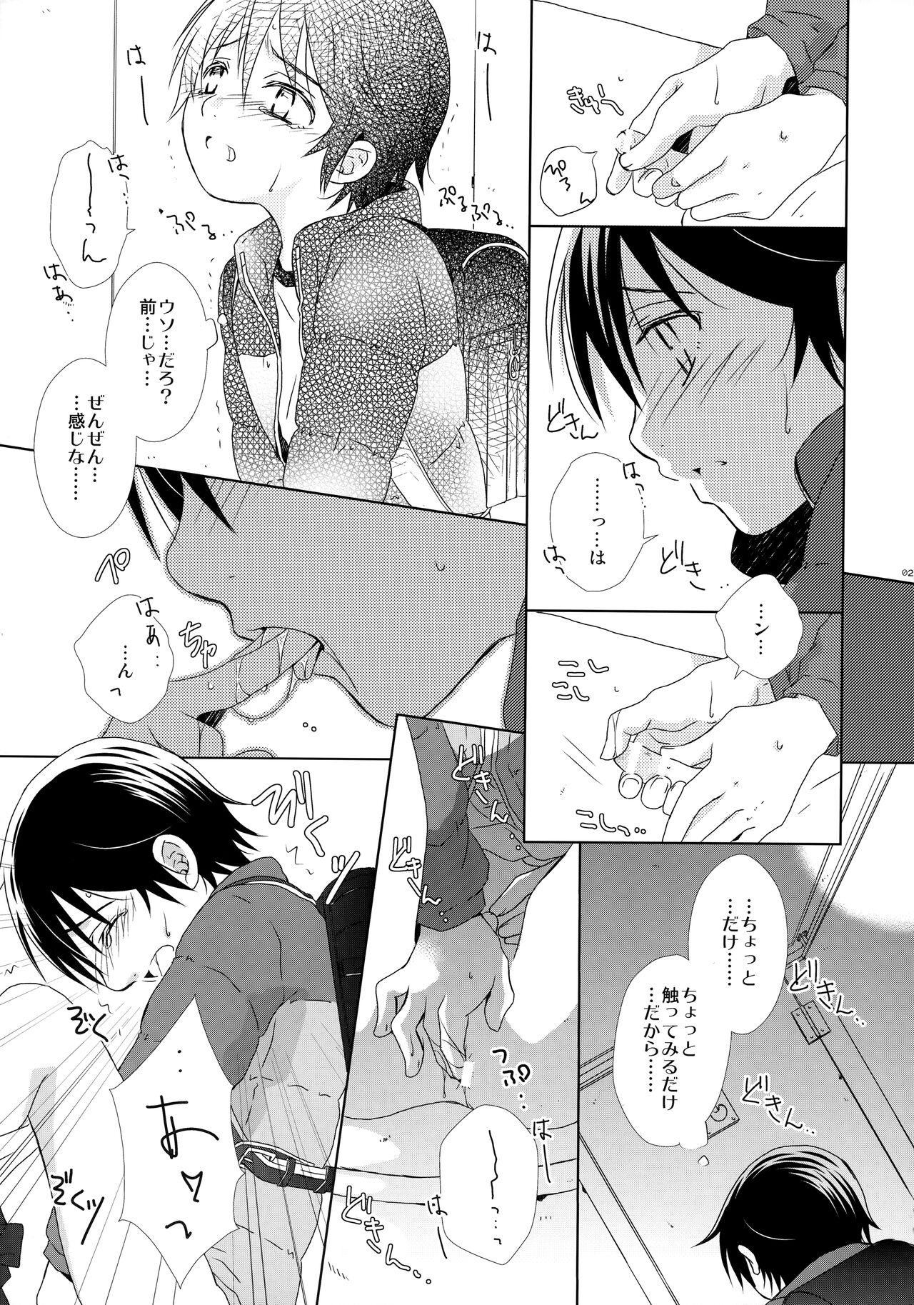 bkmc Sairoku Hon 3 - Page 22