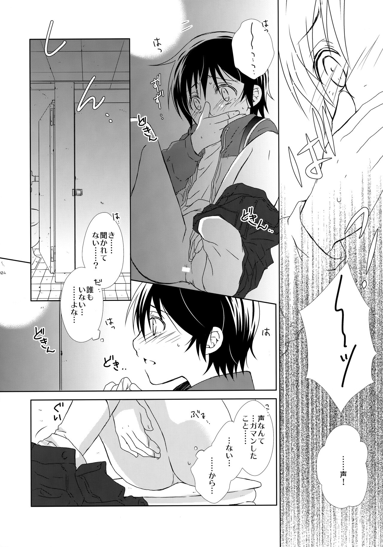 bkmc Sairoku Hon 3 - Page 23