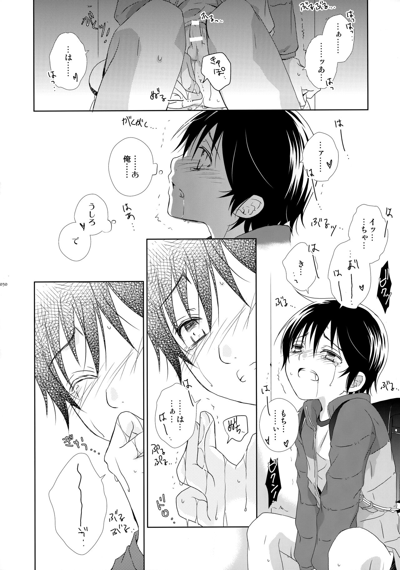 bkmc Sairoku Hon 3 - Page 29