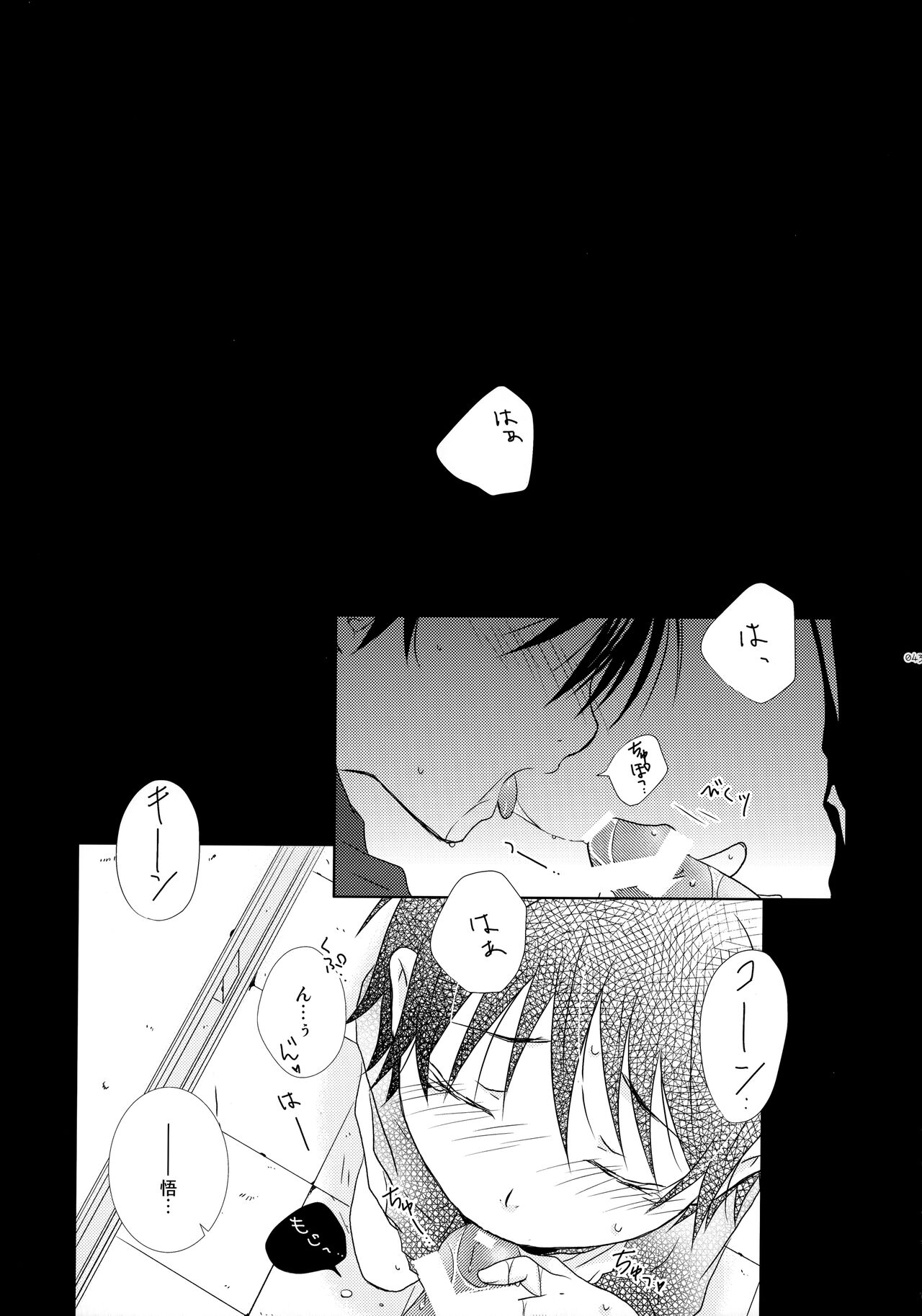 bkmc Sairoku Hon 3 - Page 42