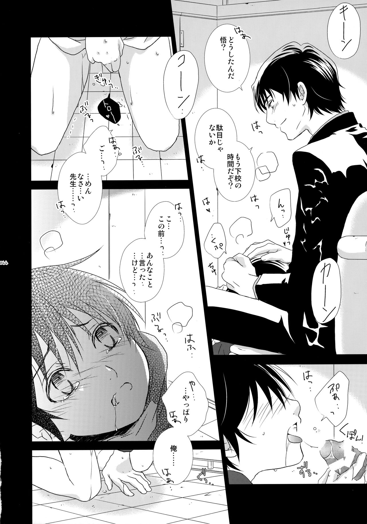 bkmc Sairoku Hon 3 - Page 43