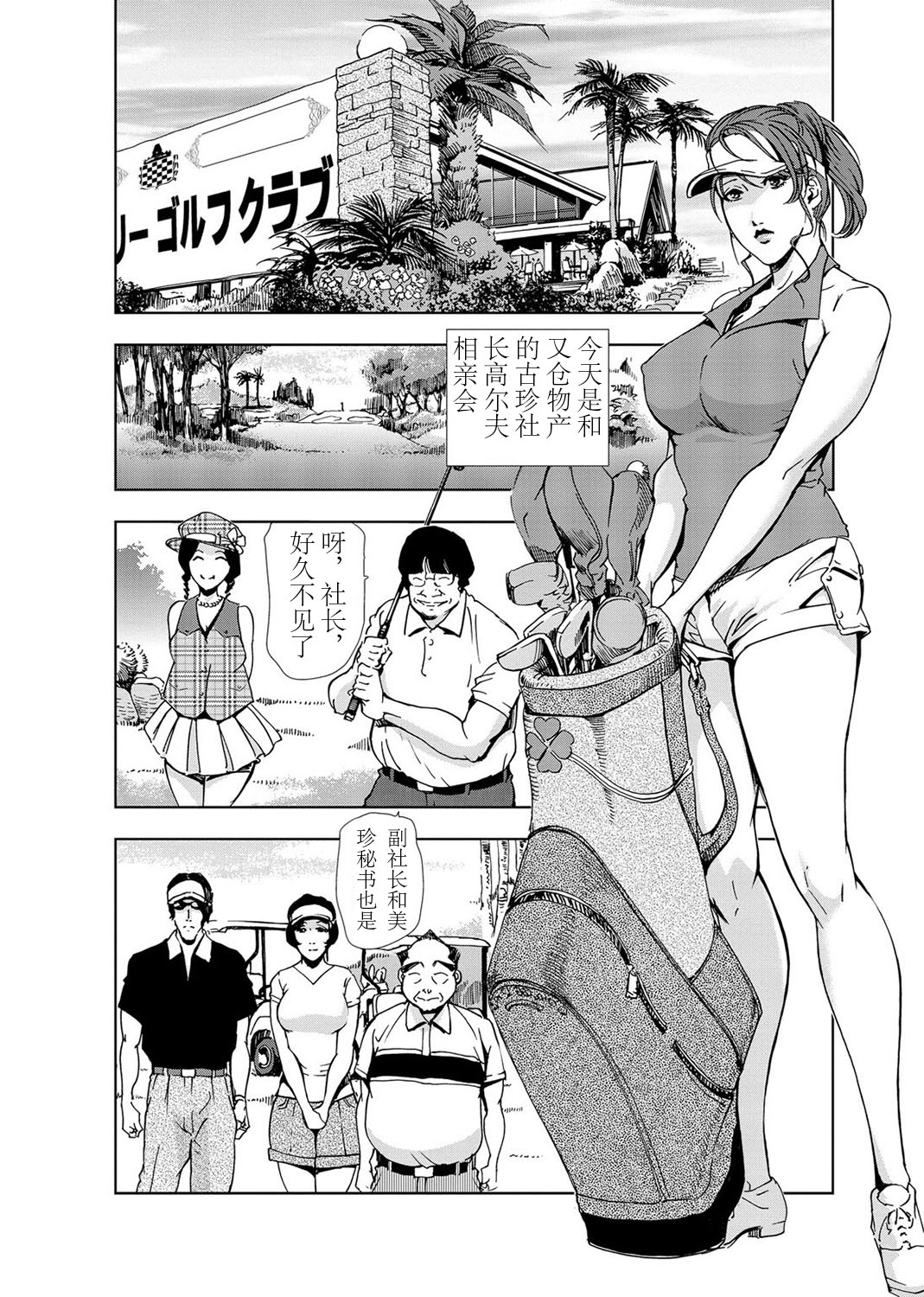 肉秘書・友紀子 Vol.03 - Page 27