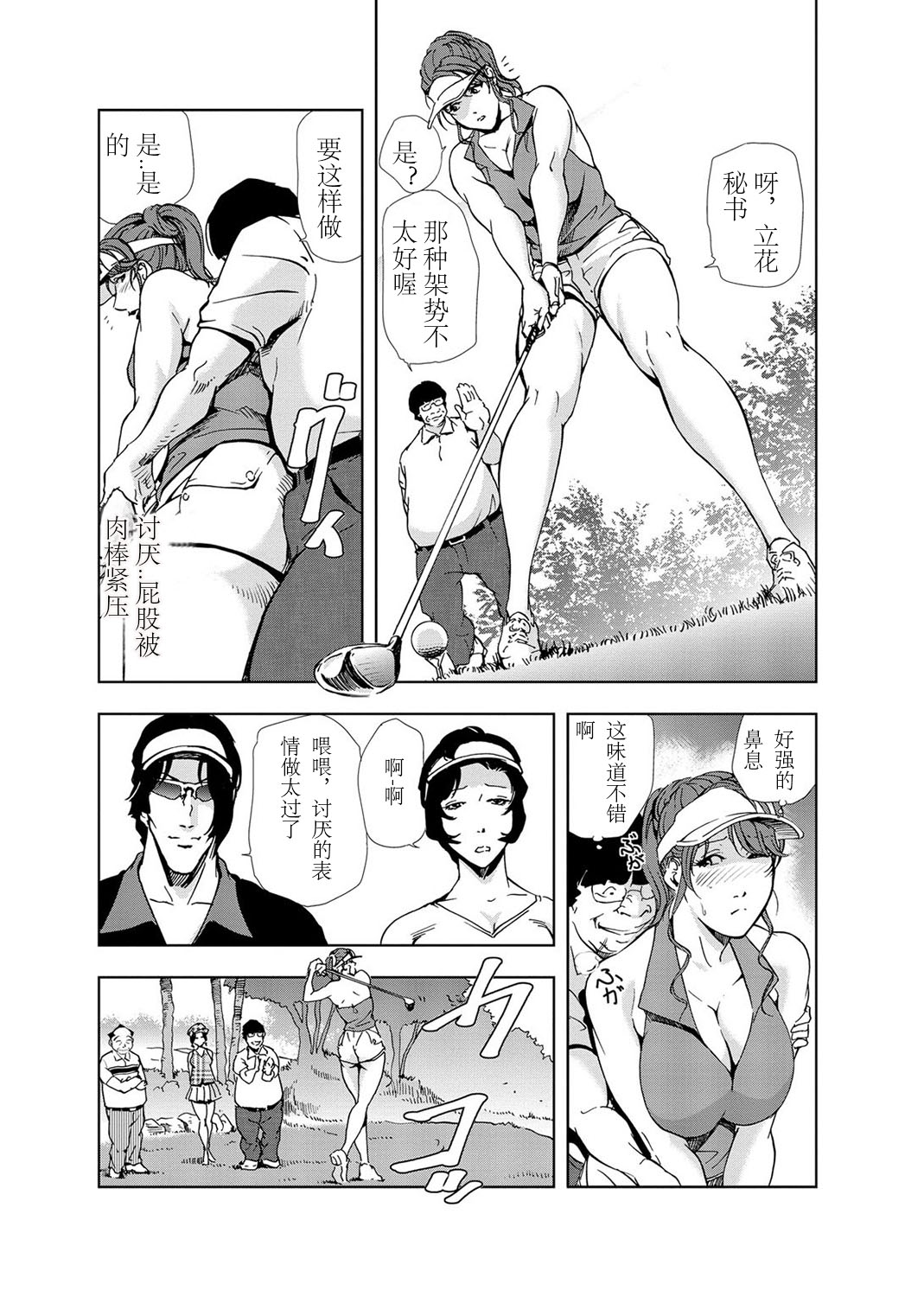 肉秘書・友紀子 Vol.03 - Page 30