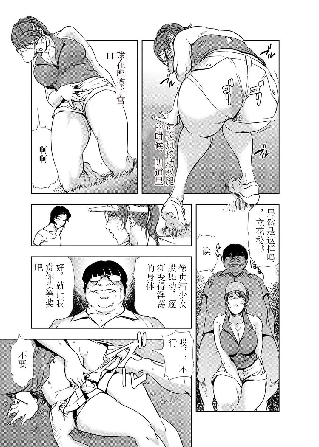 肉秘書・友紀子 Vol.03 - Page 40