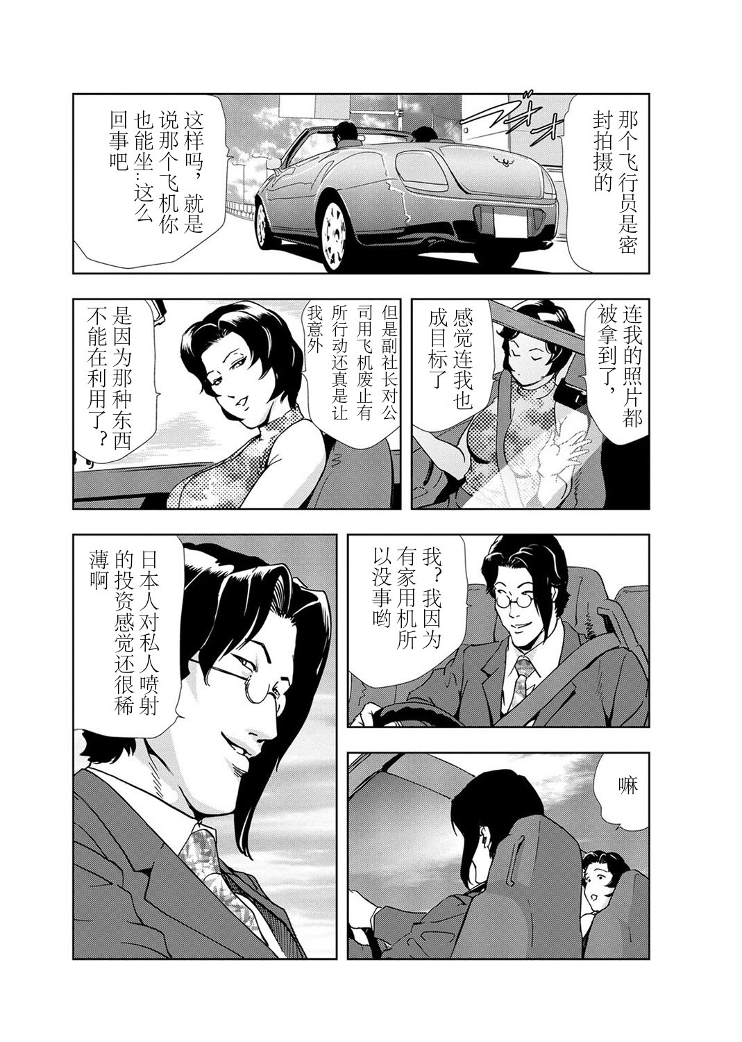 肉秘書・友紀子 Vol.03 - Page 6