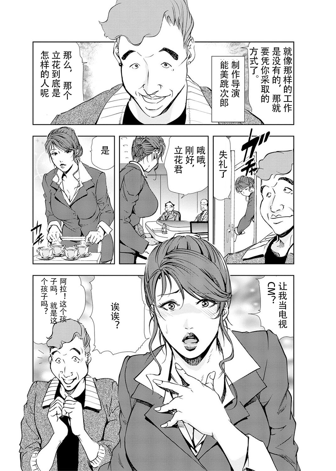 肉秘書・友紀子 Vol.04 - Page 52