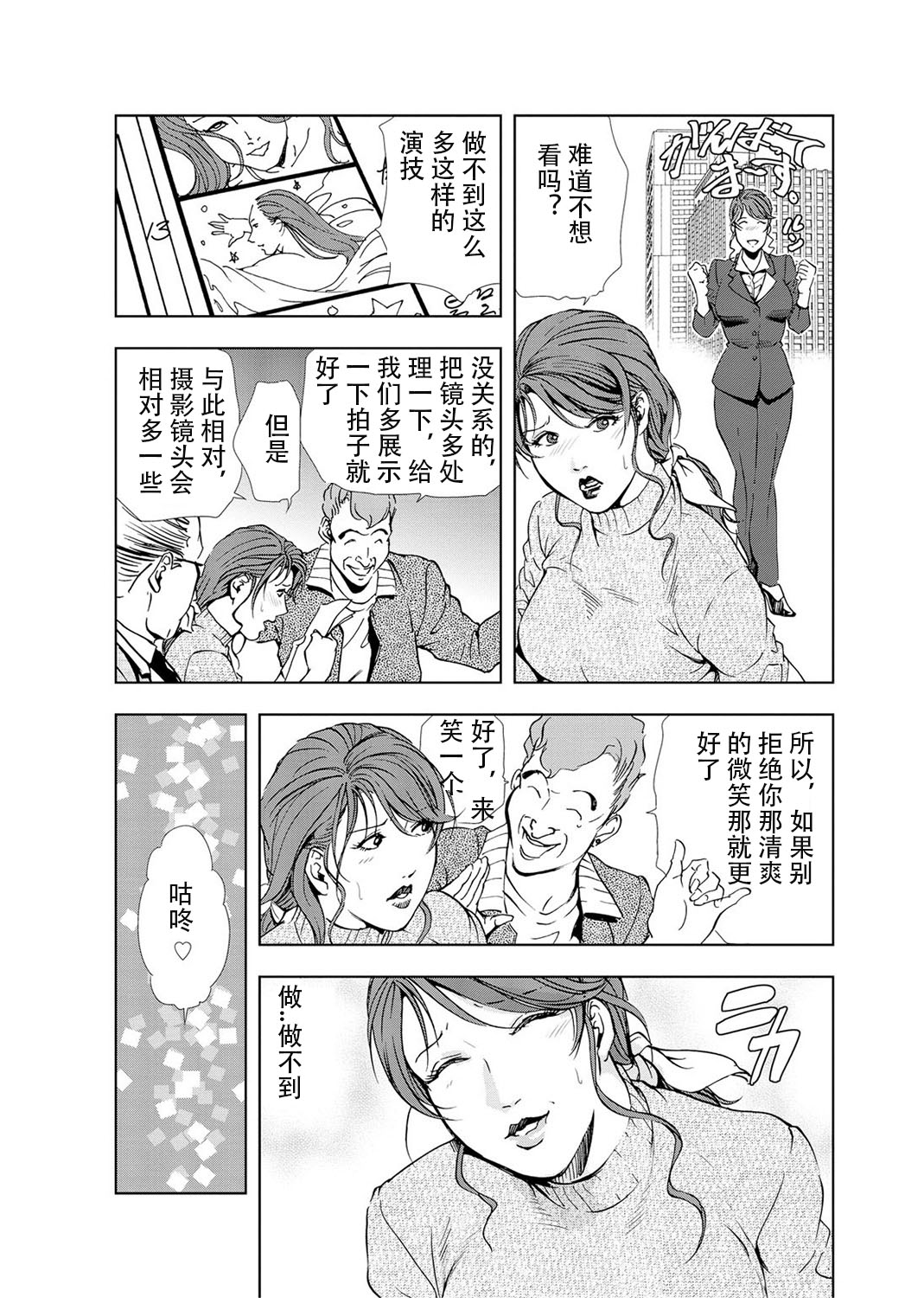 肉秘書・友紀子 Vol.04 - Page 55
