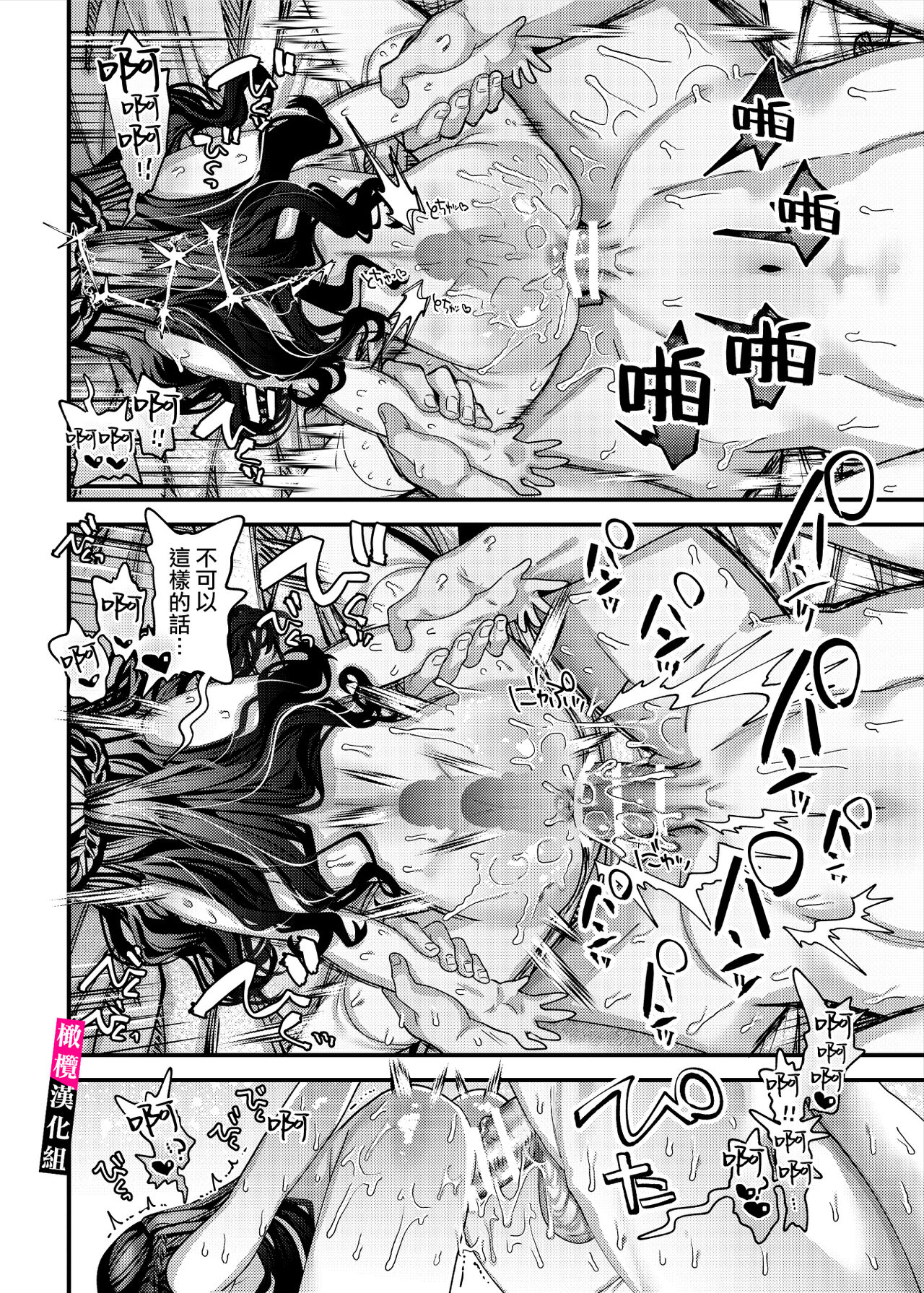 doroppu inshidento｜水果糖・特殊事件 - Page 26