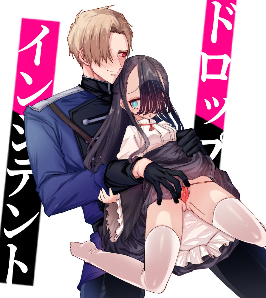 doroppu inshidento｜水果糖・特殊事件 - Page 41