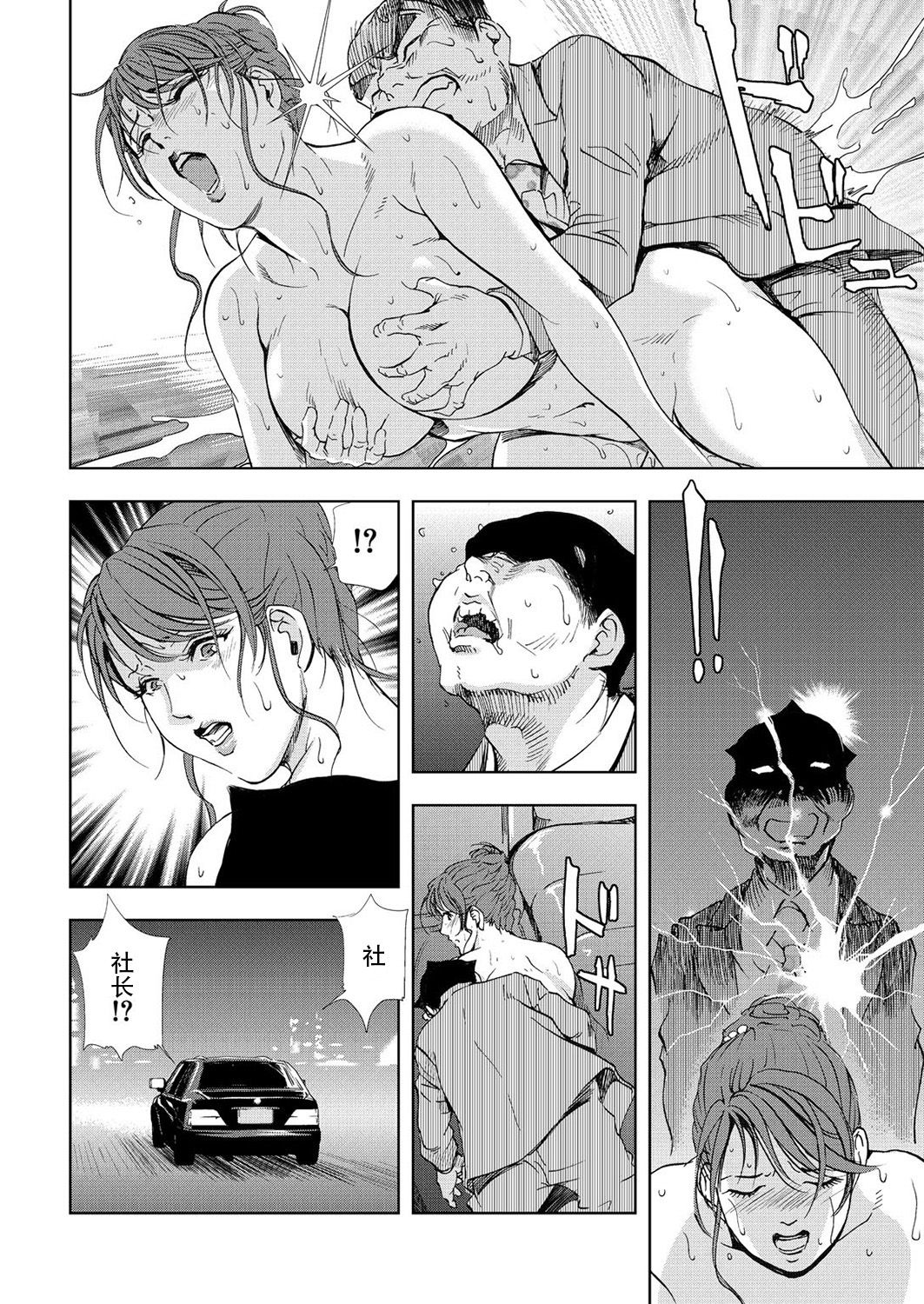 肉秘書・友紀子 Vol.06 - Page 23