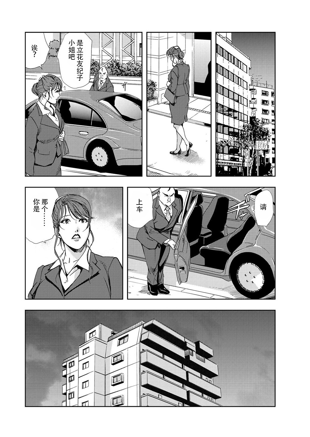 肉秘書・友紀子 Vol.06 - Page 35