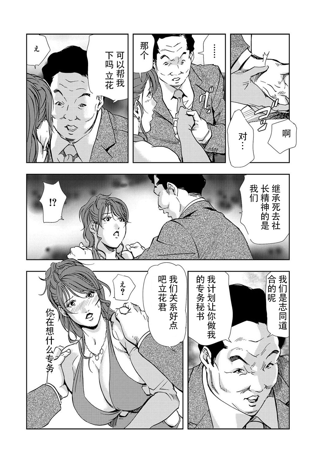 肉秘書・友紀子 Vol.07 - Page 13