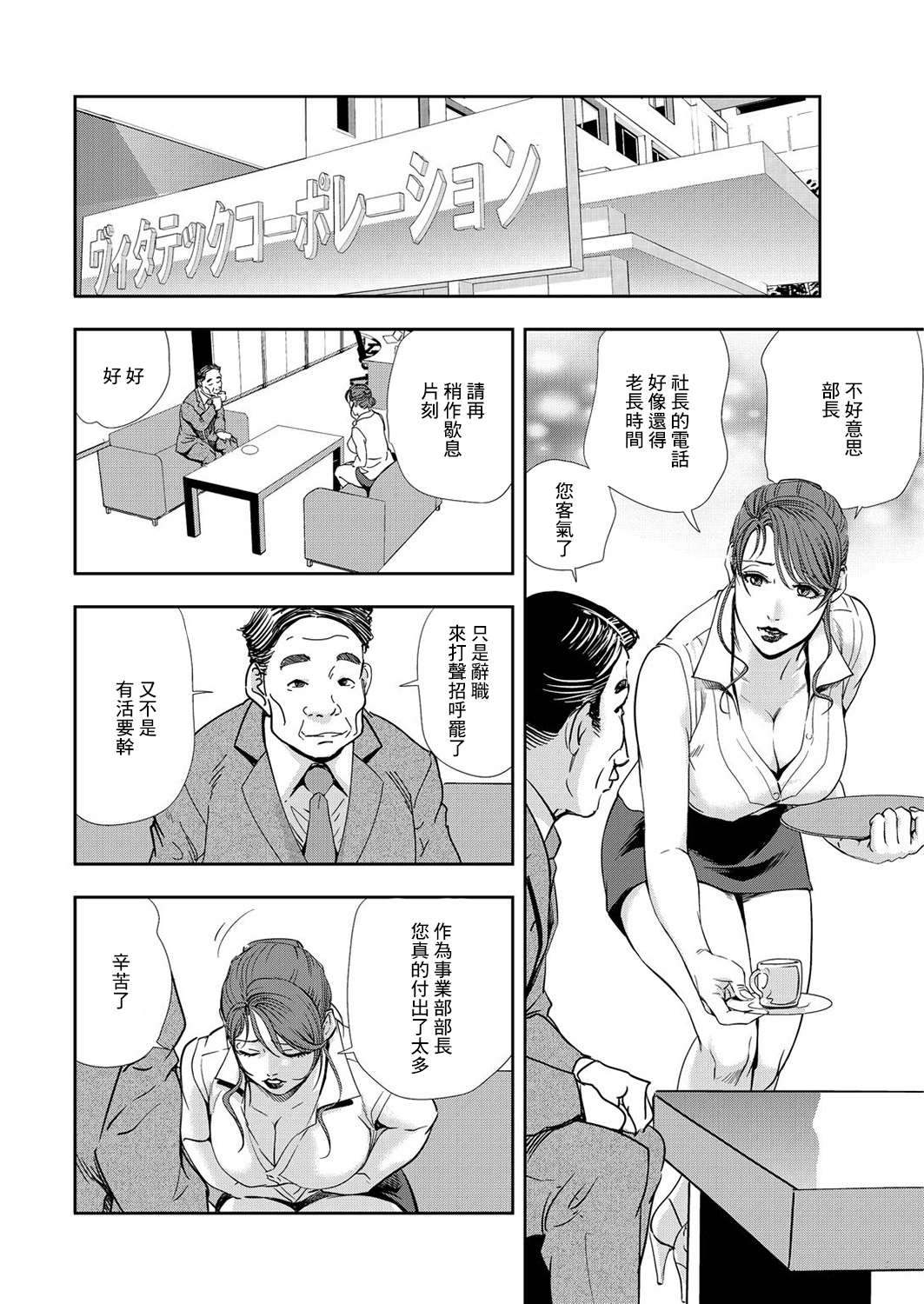 肉秘書・友紀子 Vol.08 - Page 27
