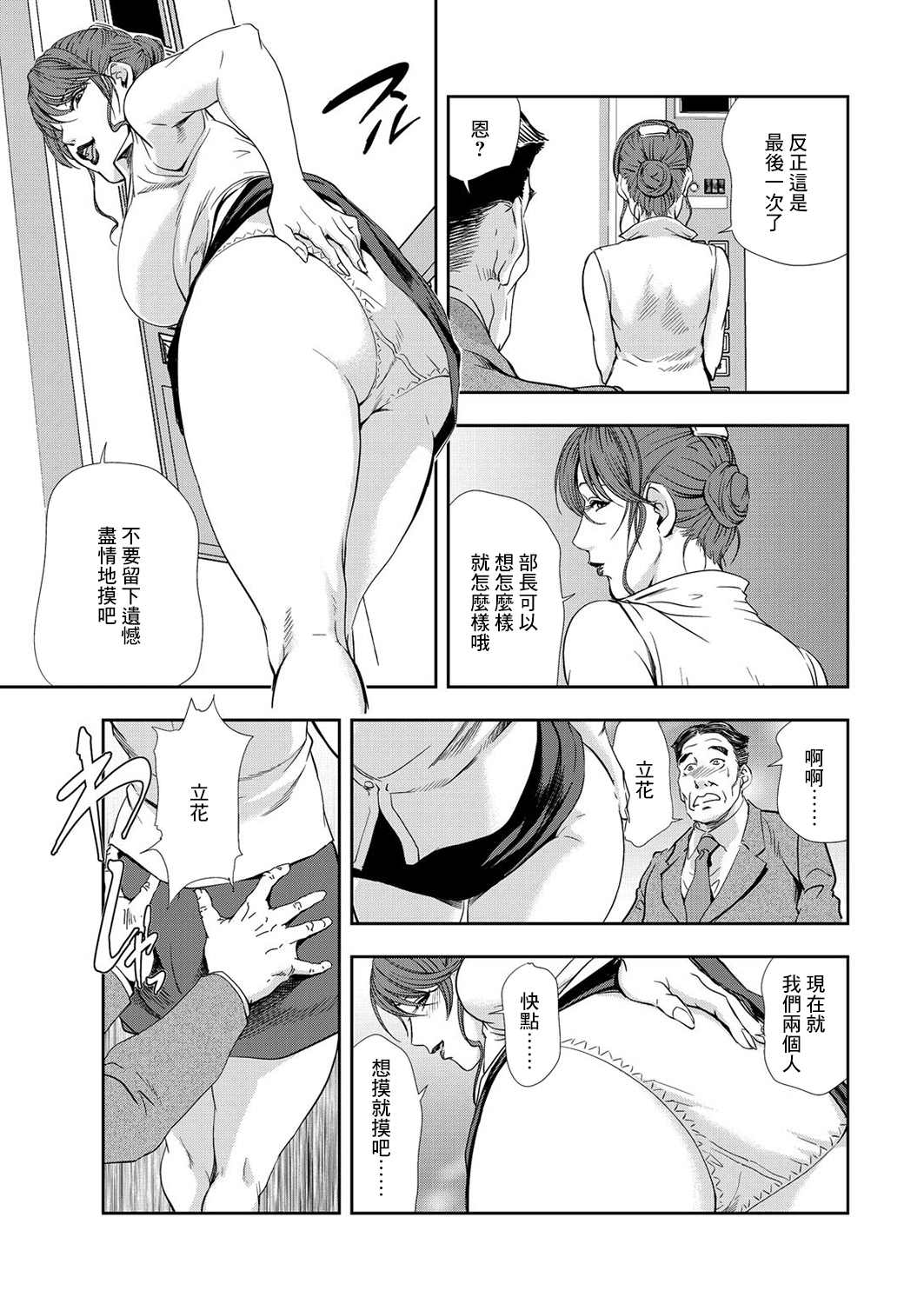 肉秘書・友紀子 Vol.08 - Page 32