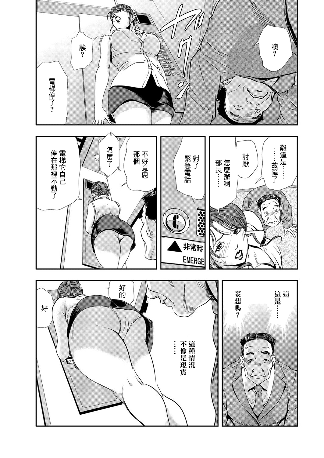 肉秘書・友紀子 Vol.08 - Page 34