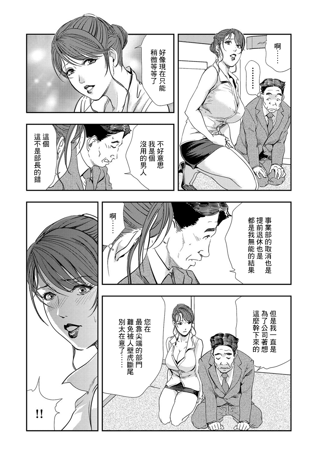 肉秘書・友紀子 Vol.08 - Page 35