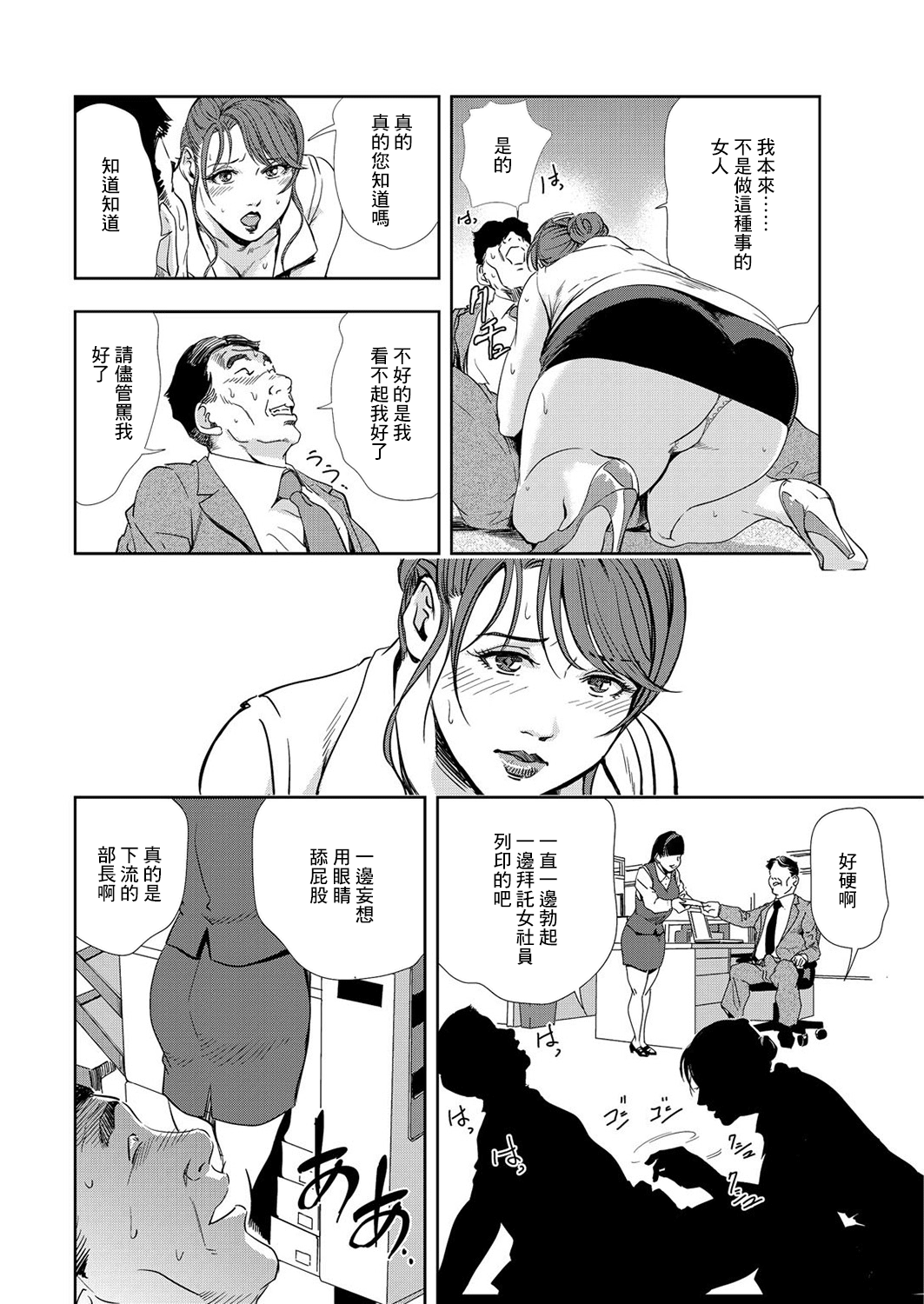 肉秘書・友紀子 Vol.08 - Page 41