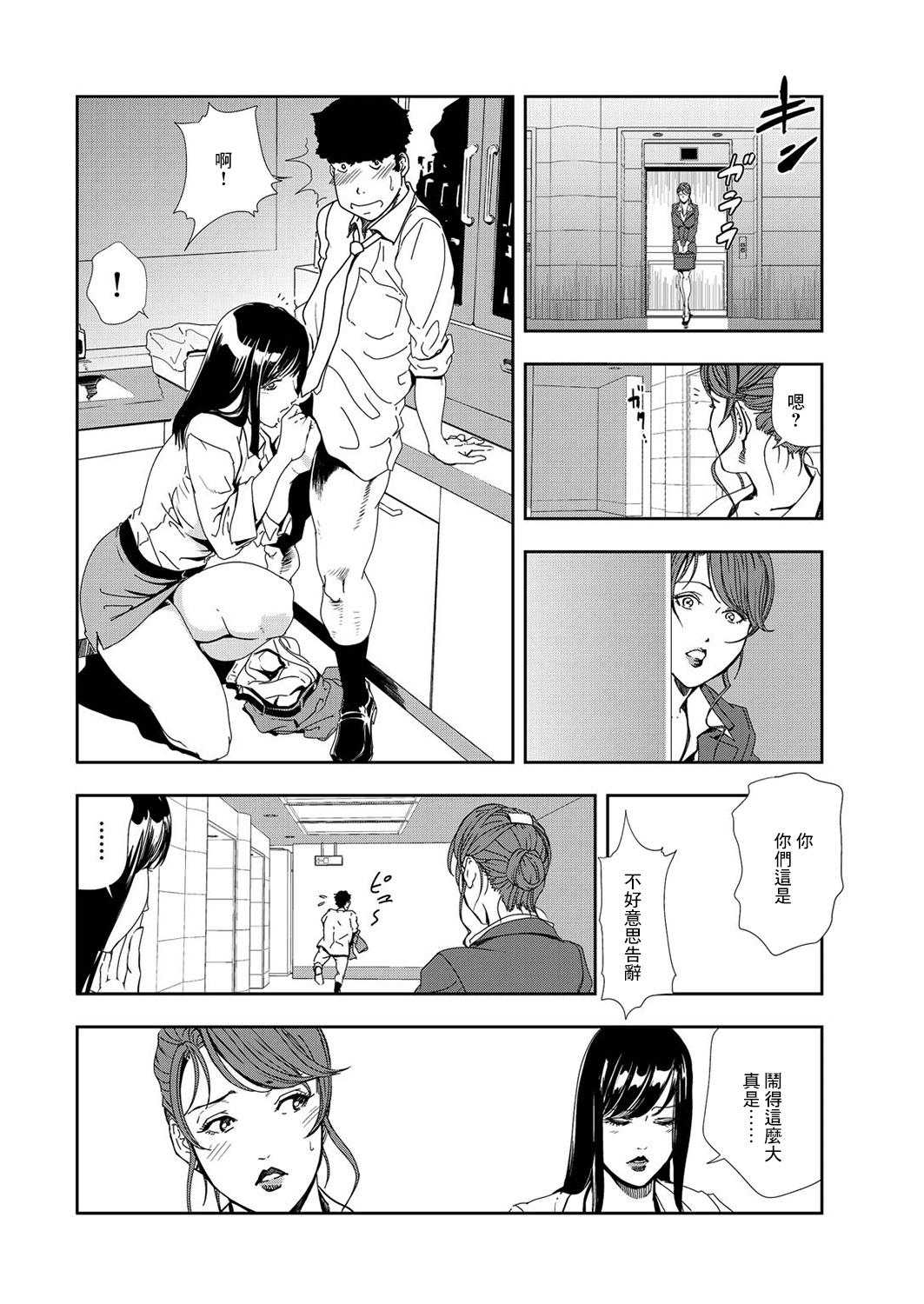 肉秘書・友紀子 Vol.08 - Page 55