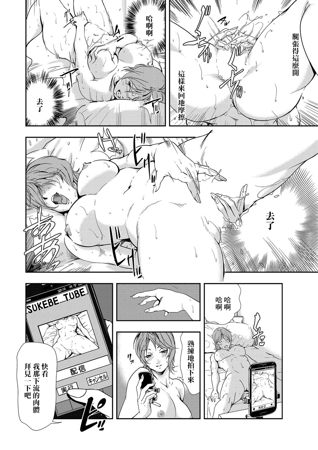 肉秘書・友紀子 Vol.08 - Page 77