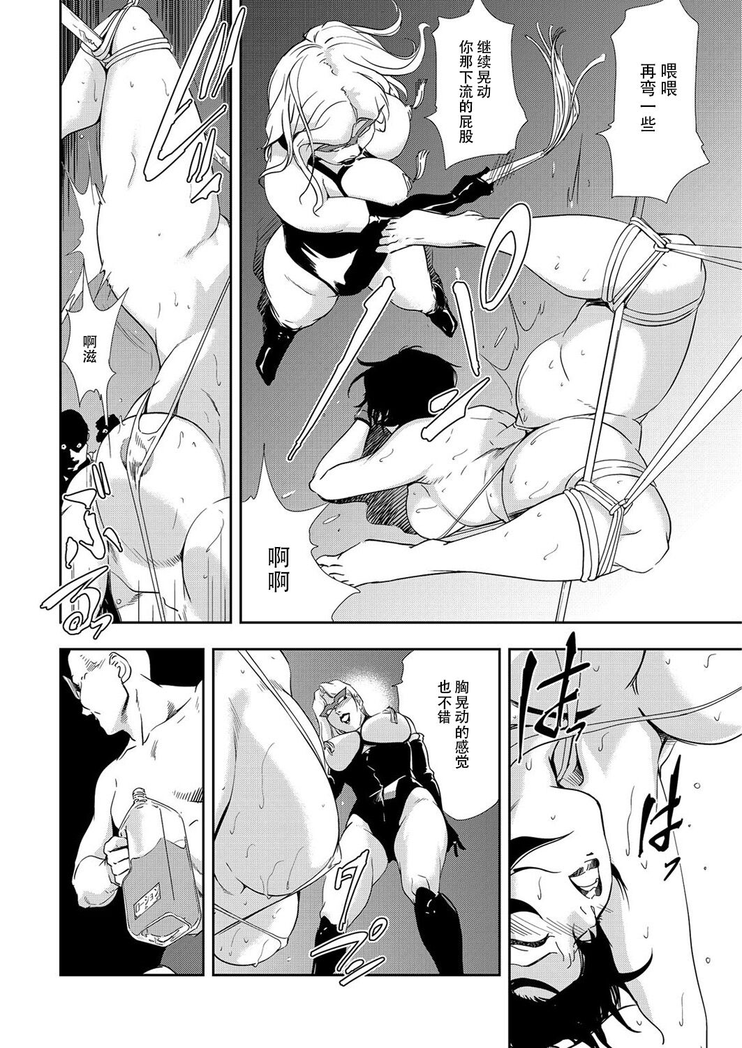 肉秘書・友紀子 Vol.09 - Page 15