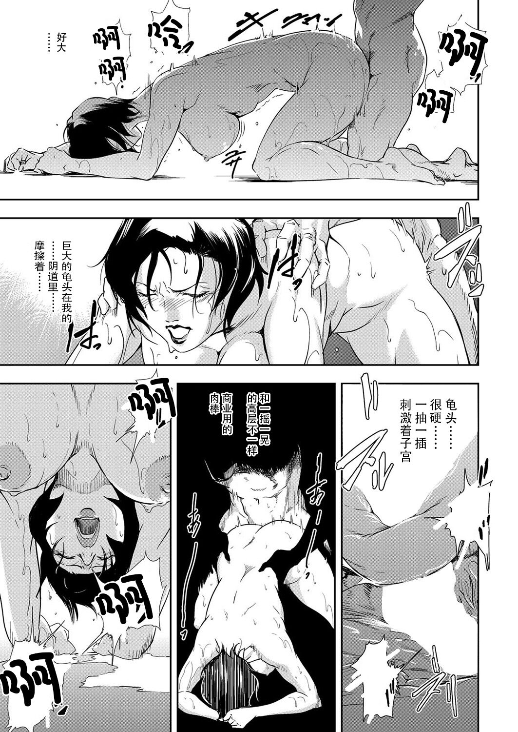 肉秘書・友紀子 Vol.09 - Page 18