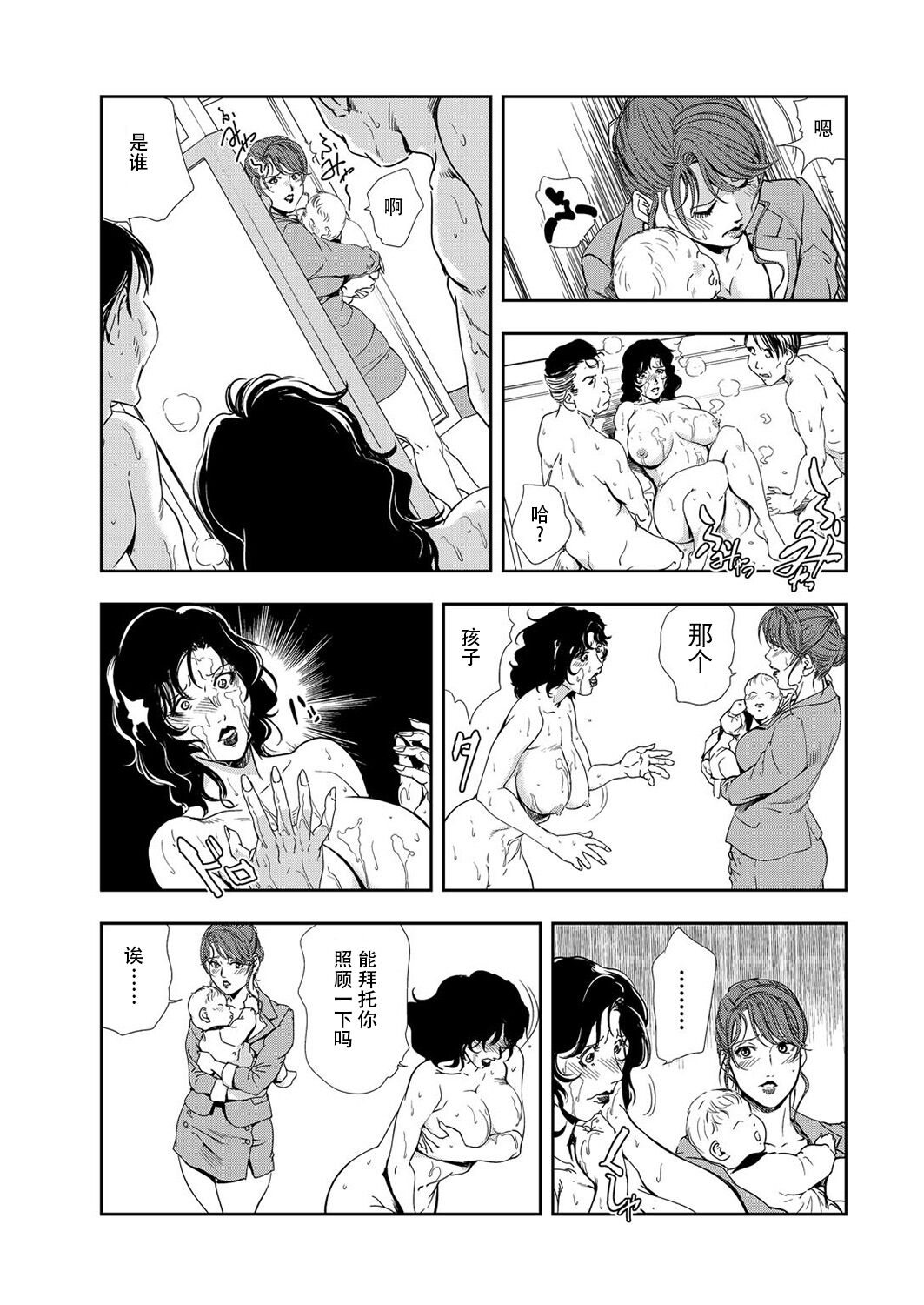 肉秘書・友紀子 Vol.09 - Page 56