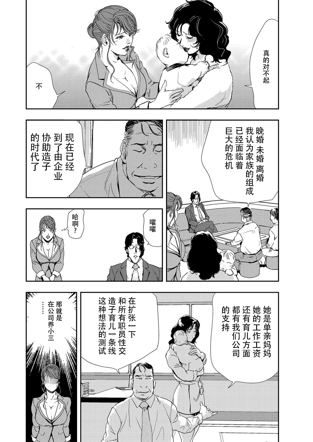 肉秘書・友紀子 Vol.09 - Page 59