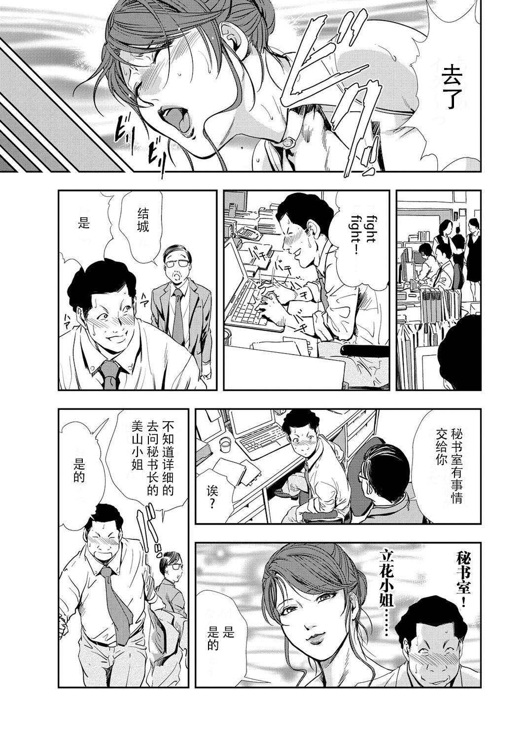 肉秘書・友紀子 Vol.10 - Page 10