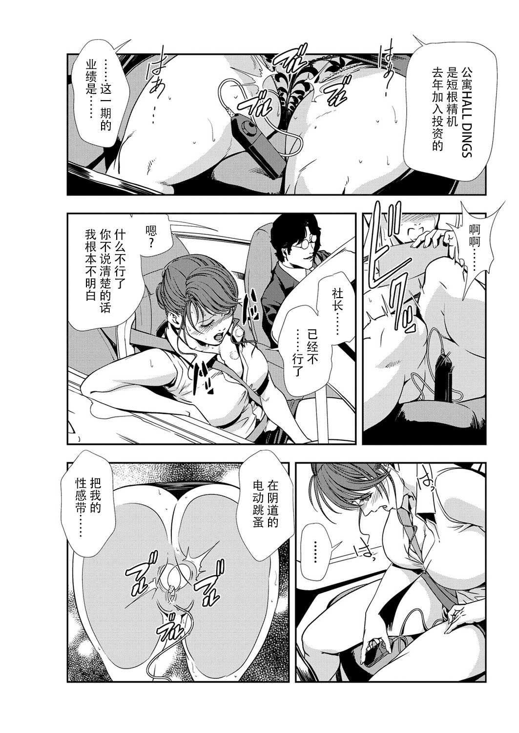 肉秘書・友紀子 Vol.11 - Page 28