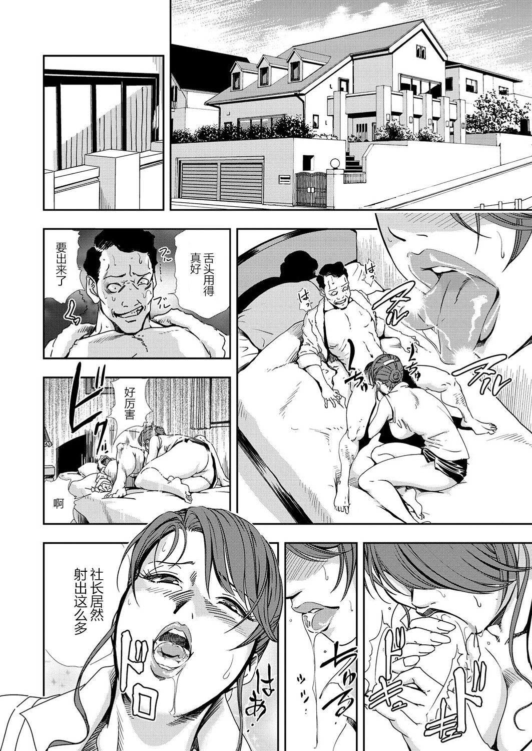 肉秘書・友紀子 Vol.11 - Page 3
