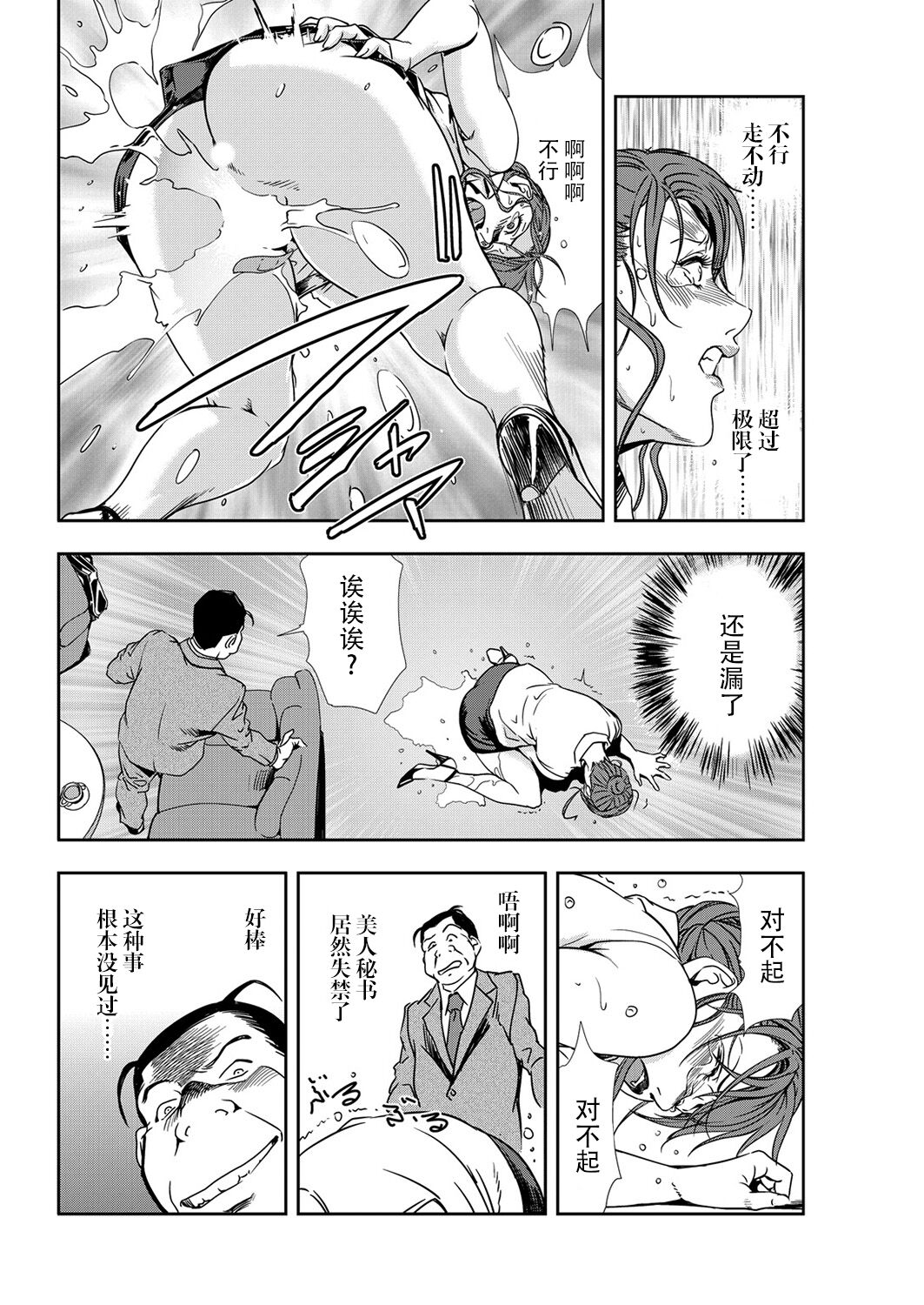肉秘書・友紀子 Vol.11 - Page 35